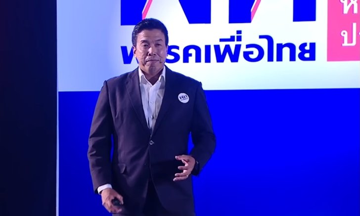 “ชัชชาติ สิทธิพันธุ์” อดีตรัฐมนตรีสุดแกร่งในปฐพี จะชิงนายกฯ พกทรัพย์สินมาเท่าไหร่จ๊ะ?