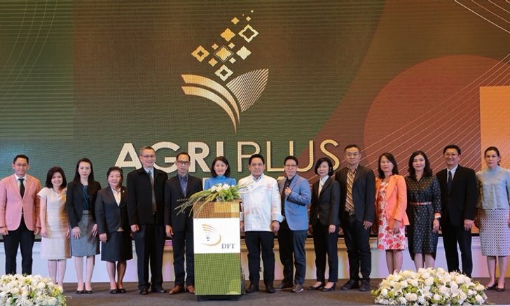 "พาณิชย์" จัดประกวดนวัตกรรมสินค้าเกษตร "Agri Plus Award 2019"
