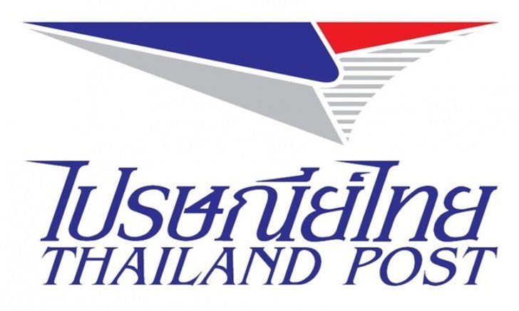 ไปรษณีย์ไทย ขอพักช่วงเทศกาลสงกรานต์หน่อยนะ!