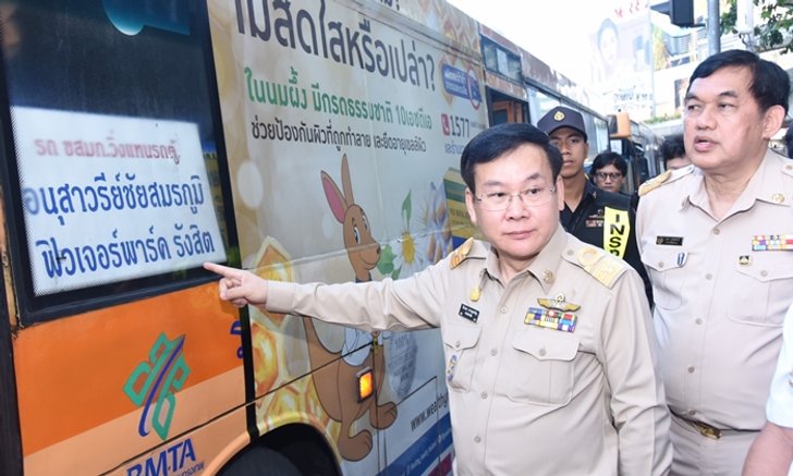 ตั้งวอร์รูมเกาะสถานการณ์ห้ามรถตู้อายุเกิน 10 ปีให้บริการ