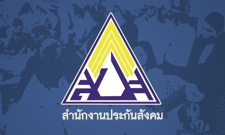 ไปใช้ “สิทธิประกันสังคม” ตรวจสุขภาพฟรีที่โรงพยาบาลกันเถอะ