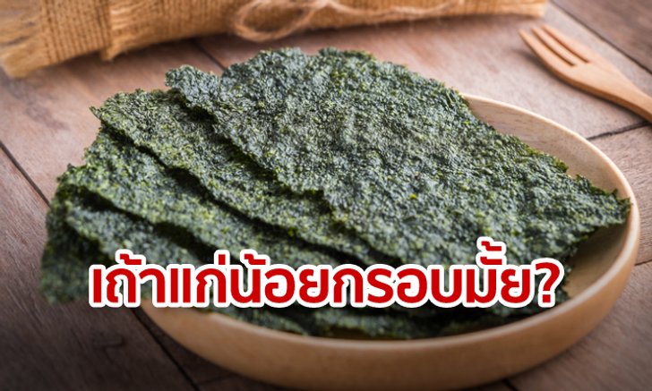 เถ้าแก่น้อย ยังกรอบอยู่มั้ย ชวนส่องกำไรหลังเจอปมดราม่า