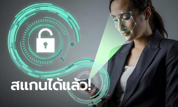 ชิมช้อปใช้ สแกนหน้ายืนยันตัวไม่ยากหากมี 5 ทริคนี้เพิ่มโอกาสผ่านฉลุย