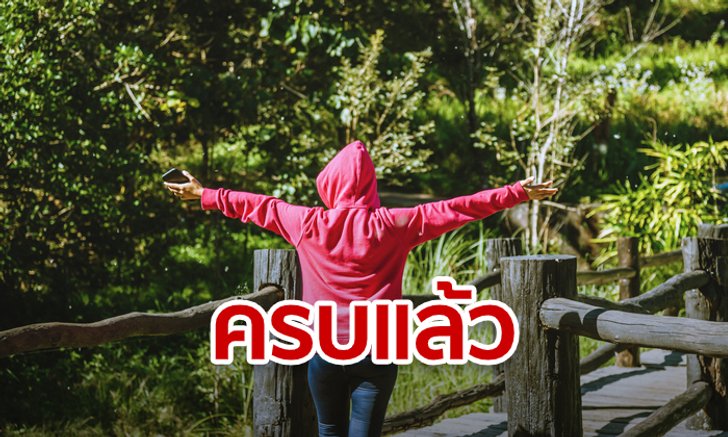 ลงทะเบียนชิมช้อปใช้รอบเก็บตกรับสิทธิ์ 4 ราย เต็มแล้วแค่ 4 นาทีเท่านั้น!
