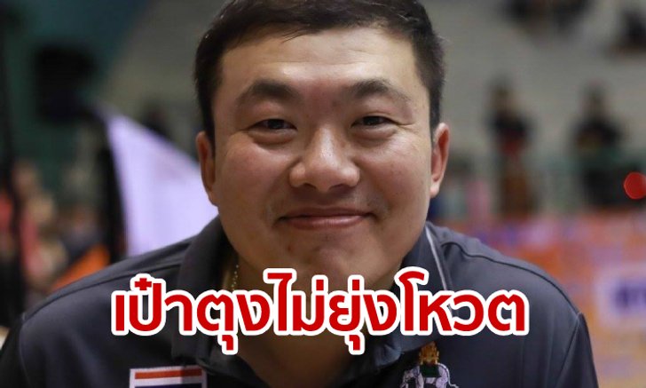 สิริพงศ์ อังคสกุลเกียรติ ที่แท้นายทุนใหญ่ หากนับเงินรวมแล้วก็แค่หลักร้อยล้าน