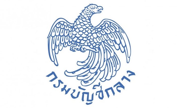 กรมบัญชีกลางแจงการเบิกค่าเล่าเรียนบุตรตามสิทธิข้าราชการ
