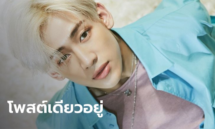 แบมแบม GOT7 ค่าตัวแรงสมความดัง โพสต์เดียวปังเขย่าขวัญเจ้าของแบรนด์ รู้แล้วขนลุกซู่!
