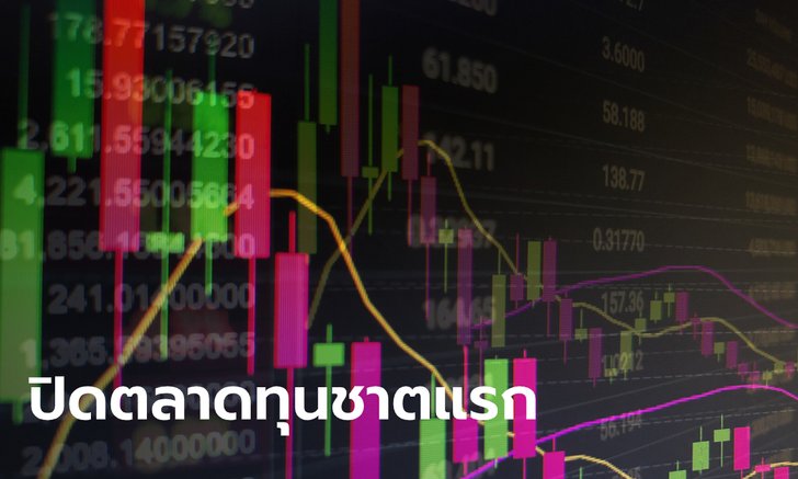 ฟิลิปปินส์ประกาศปิดตลาดหุ้น "ไร้กำหนด" เลี่ยงโควิด-19