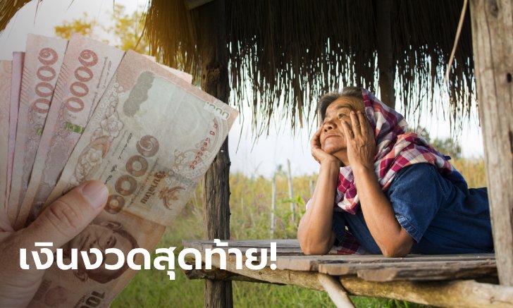 เยียวยาเกษตรกร รับ 5,000 บาท ธ.ก.ส. พร้อมโอนเงินงวดสุดท้ายแล้ว เริ่ม 15 ก.ค. นี้
