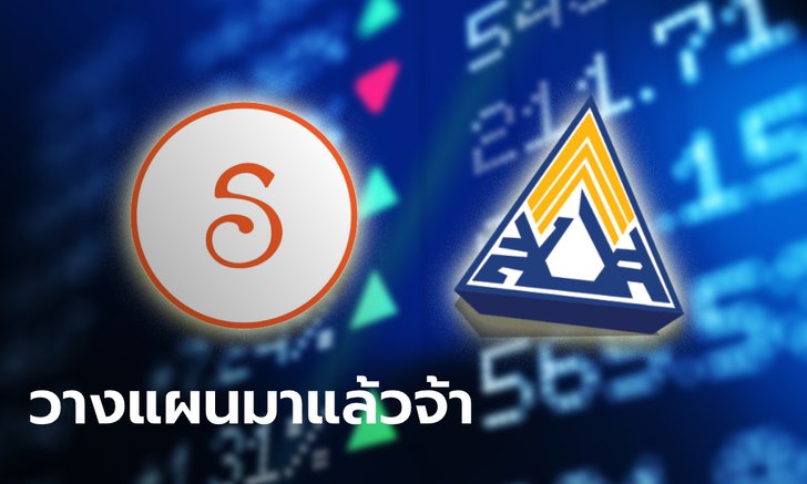 ประกันสังคม ตอบลงทุนกองทรัสต์ SRIPANWA ไร้เงินจมโชว์ปันผล 8 เดือน ฟาด 3.3 หมื่นล้านบาท