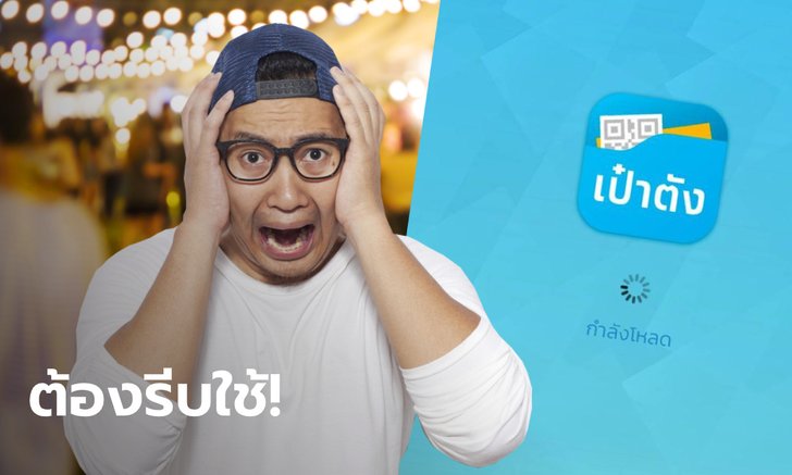 คนละครึ่ง ลงทะเบียนรับ 3,000 บาท ต้องใช้สิทธิ์ภายในกี่วันไม่งั้นถูกริบ?