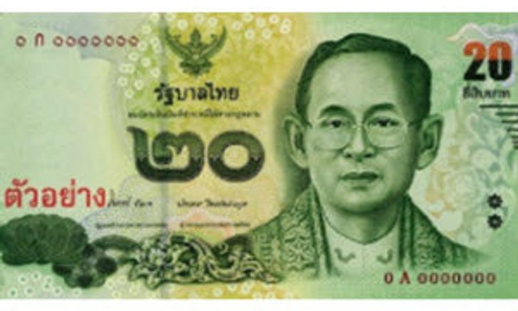 ธปท. เปิดตัวธนบัตร 20 บาทแบบใหม่ เริ่มออกใช้ 1 เมษายนนี้