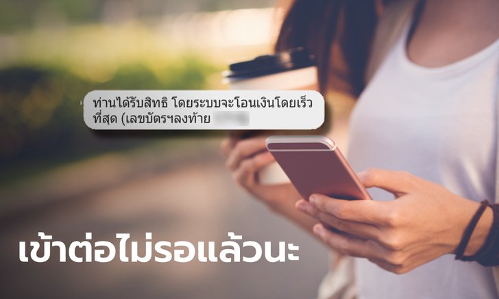 เราไม่ทิ้งกัน รับ 5,000 บาท SMS ทยอยเข้าพร้อมเงินเยียวยาแล้วจ้า
