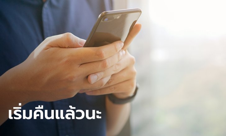 สรรพากร คืนภาษีเงินได้นิติบุคคลผ่านพร้อมเพย์เริ่ม 1 พ.ค. 63