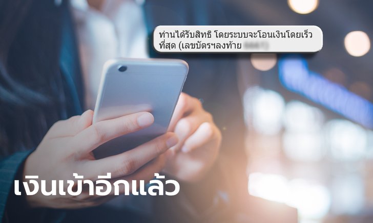 ตรวจสอบสถานะเราไม่ทิ้งกัน คลังโอนเงิน 5,000 บาท ให้ 7 แสนคนในวันที่ 21-22 พ.ค. นี้