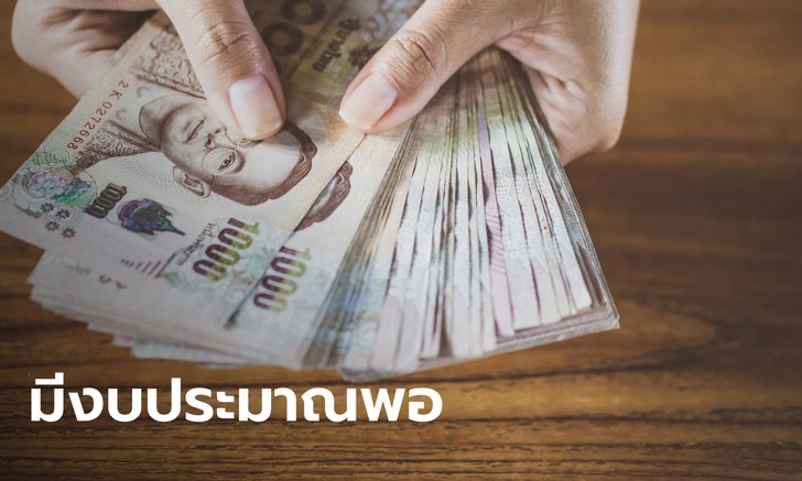 ขุนคลังยันมีงบราว 3.8 แสนล้านบาท เยียวยาผลกระทบโควิด-19