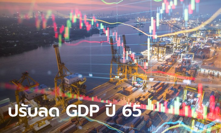 กกร. ปรับกรอบ GDP ปี 65 ลดลงโต 2.75-3.5% หลังเศรษฐกิจโลกชะลอตัวดันเงินเฟ้อพุ่ง