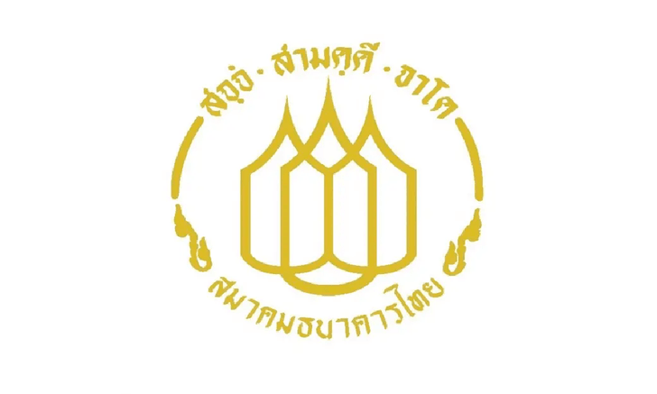 .ดีเดย์! 1 ม.ค. 66 ธนาคารเรียงแถวขึ้นดอกเบี้ยเงินกู้ 0.4% ต่อปี.