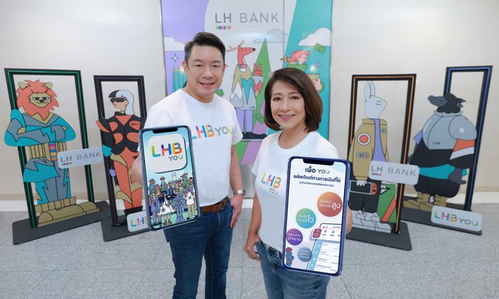 .LH Bank ผุดเงินฝากออมทรัพย์ดิจิทัล ดอกเบี้ยสูง 6% ต่อปี.