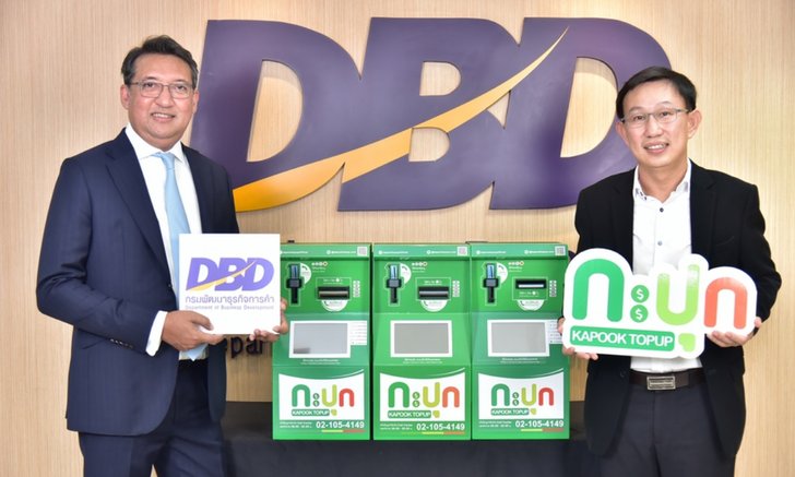 .พาณิชย์-ASW ส่งตู้เติมเงิน กะปุก ลงร้านโชห่วยทั่วไทย ดันรายได้ธุรกิจชุมชน.