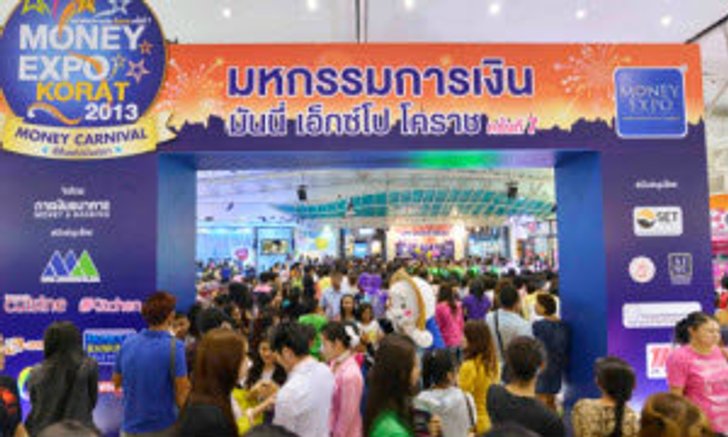 เปิด Money Expo Korat 2013 สร้างสีสันแห่งเงินตราชาวอีสาน
