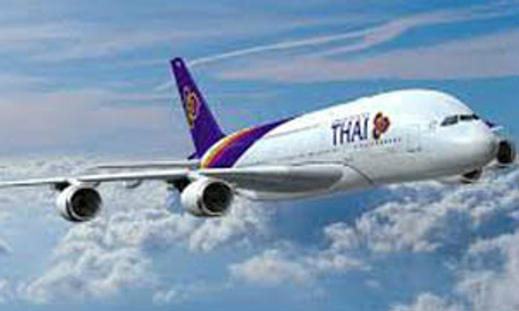 การบินไทยจัดโปรโมชั่นรับปีใหม่
