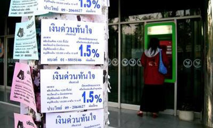 'ยะใส'ไล่'ปู-โต้ง'หากู้เงินนอกระบบตามเสาไฟจ่ายชาวนาแทน