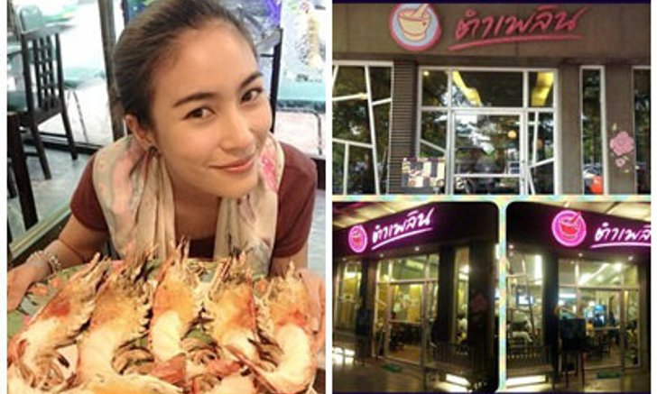 แซบเว่อร์!'ตำเพลิน'ส้มตำเงินล้าน'จุ๋ย วรัทยา'