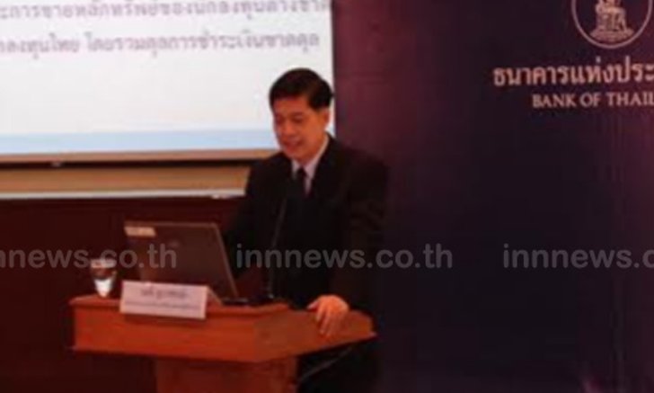 ธปท. มั่นใจ จีดีพีปีนี้ขยายตัวได้ร้อยละ 2.7