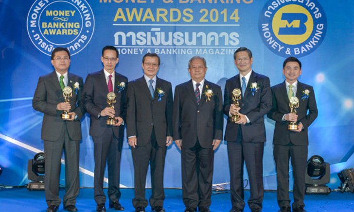 มอบรางวัลเกียรติยศ Money & Banking Awards 2014