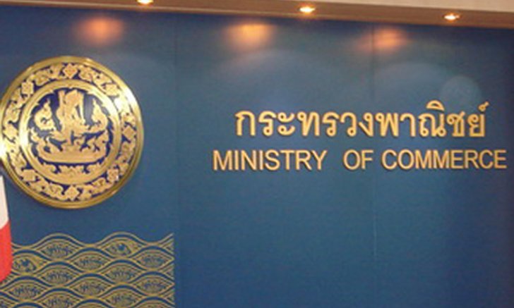 พณ.สัมมนาพบทูตพาณิชย์พิชิตตลาดปตท.