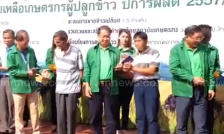 ธกส.เปิดโครงการสินเชื่อชะลอขายข้าวเปลือกนาปี57/58