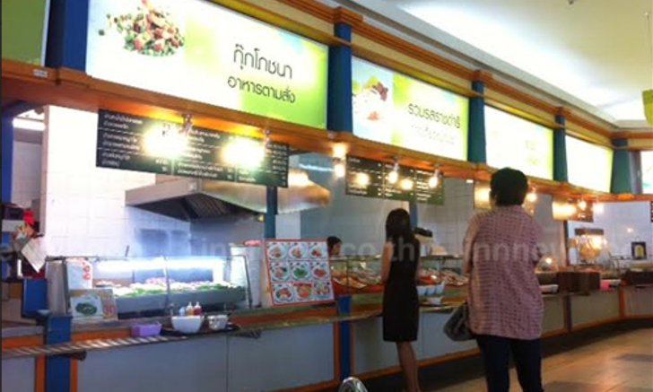 ห้างย่านลาดพร้าวยังขายอาหารตามราคาแนะนำ