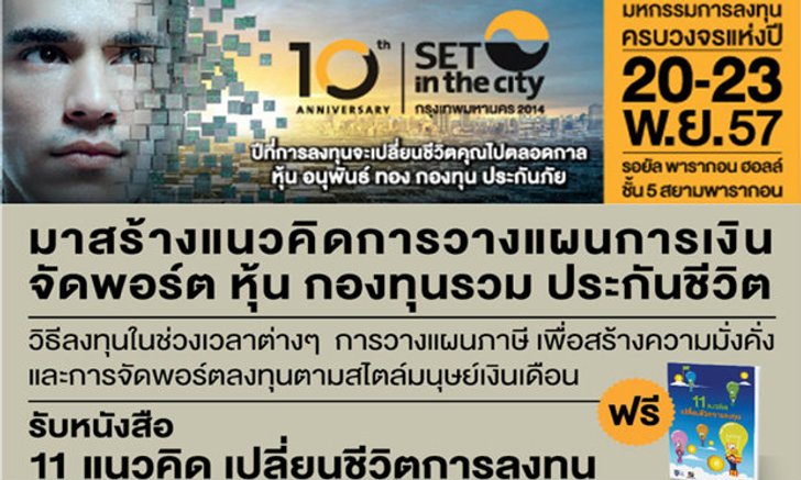 รับ 10 เมนูหุ้นเด็ด ...