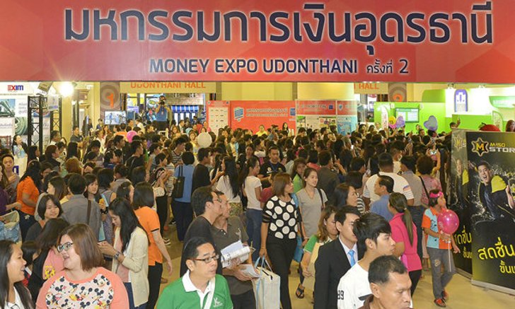 Money Expo Udonthani 2015 จัดหนัก ขนทัพแบงก์-ประกัน-บล.-บลจ.บริการการเงินการลงทุนครบวงจรสู่ลูกค้าอีส