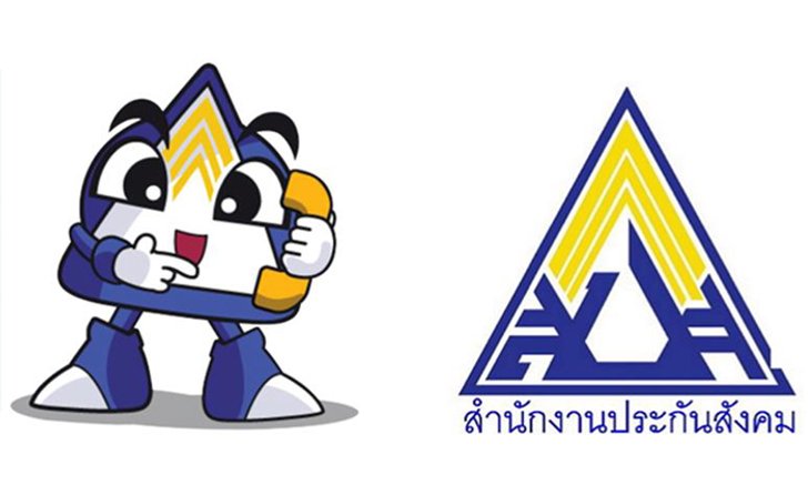 ผู้ประกันตนแจ้งเปลี่ยนสถานพยาบาลง่ายนิดเดียว