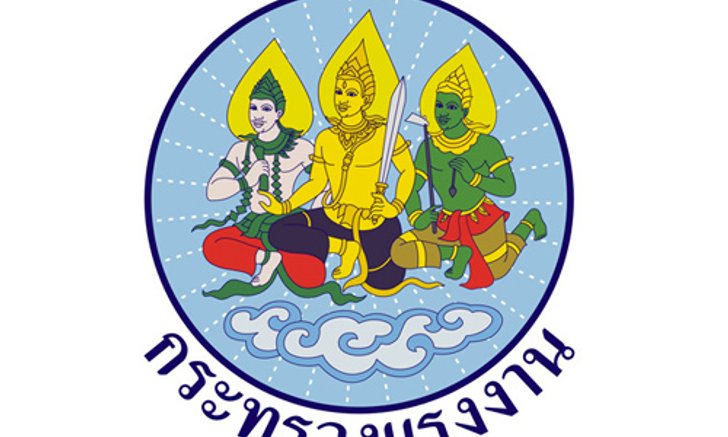 CLMVมั่นใจร่วมมือไทยดูแลแรงงานต่างด้าว