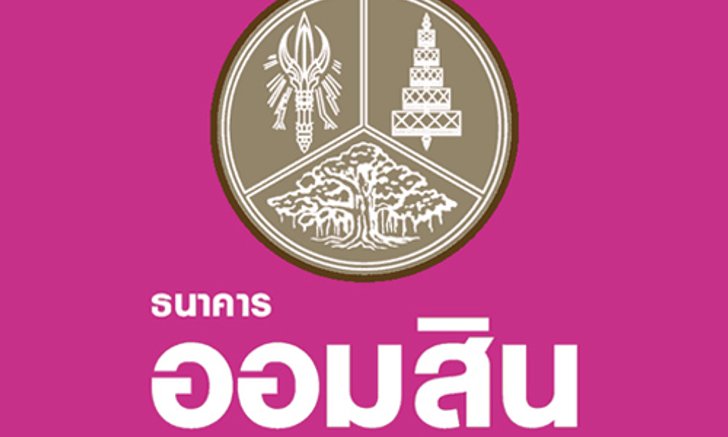 ธ.ออมสินจัดวันเด็กฝากเงินรับกระปุกลูกเจี๊ยบ