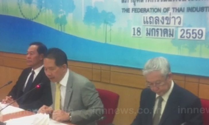 สภาอุตสาหกรรมเตรียมพร้อมรับมือภัยแล้ง