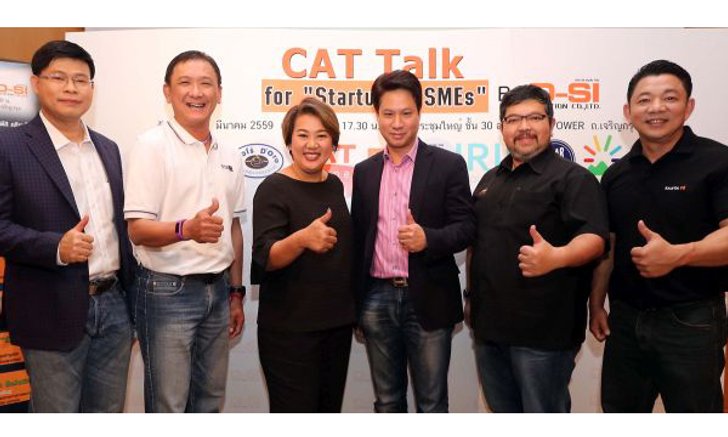 CAT จัด CAT Talk for Startup & SMEs ติดปีกความรู้จากสุดยอดกูรูให้ผู้ประกอบการ