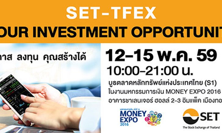 ตลท.เดินหน้าขยายฐานนักลงทุนคุณภาพ