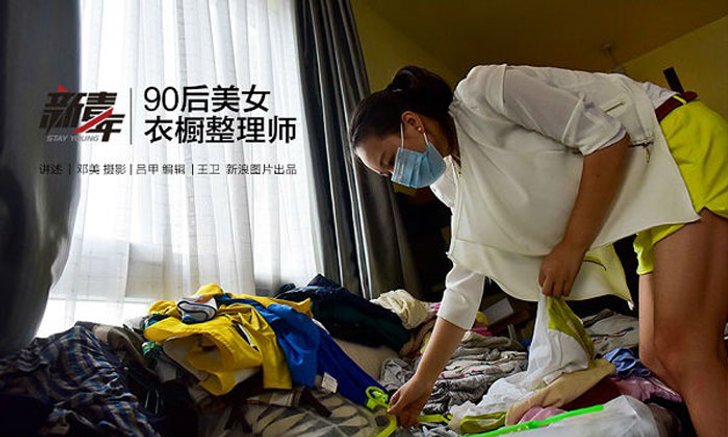 อาชีพรับจ้างจัดตู้เสื้อผ้าในจีน รายได้ดี ลูกค้าเพียบ