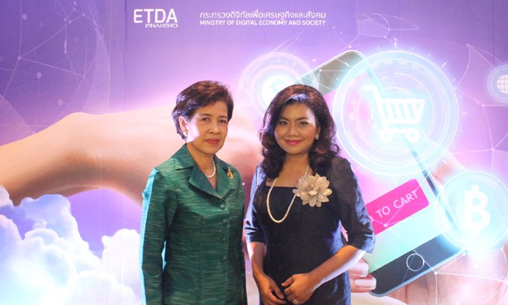 เอ็ตด้า จัด “Thailand e-Commerce Week” ยกระดับ SMEs-OTOP ไทยสู้ตลาดโลก