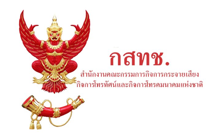 เปิดประมูลเบอร์โทรเลขสวย 9 ตัวเหมือนเริ่มต้น 20 ล้านบาท