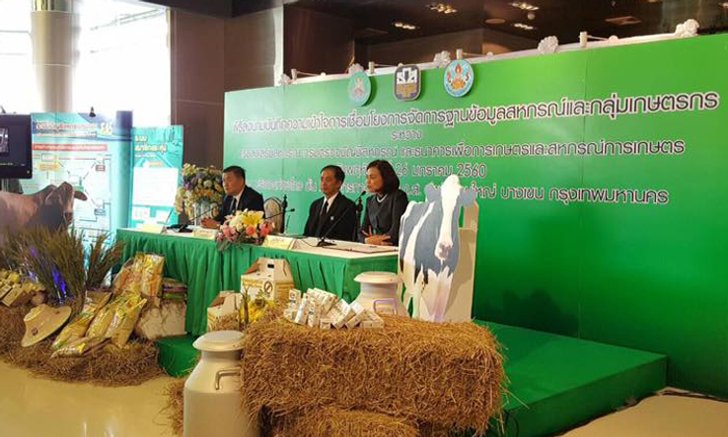 ธ.ก.ส.ผนึก 3 หน่วยงาน หนุน สหกรณ์และกลุ่มเกษตรกร เล็งปล่อยกู้ แสนล้าน