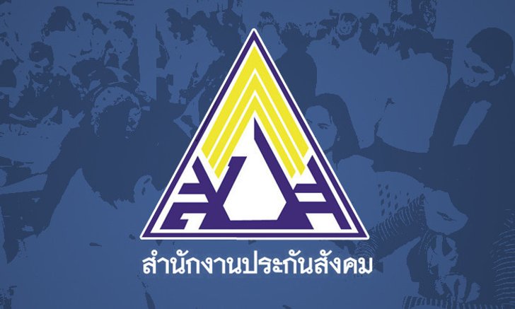 สปส.เผย 3 แนวทางคุ้มครองผู้ประกันตนใช้สิทธิได้ทุกโรงพยาบาล