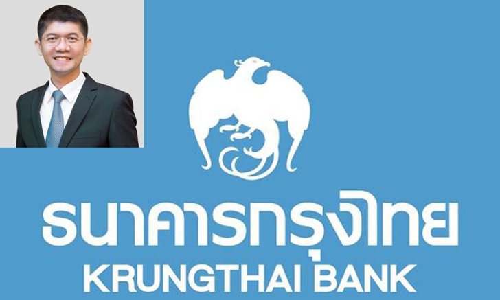 กรุงไทยให้ทุนเรียนต่อปริญญาโทต่างประเทศ 10 ทุน