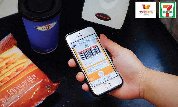 7-Eleven จับมือ TrueMoney Wallet เปิดตัว E-wallet ผ่านแอพพลิเคชั่น 7-Eleven TH เพิ่มความสะดวกสบาย