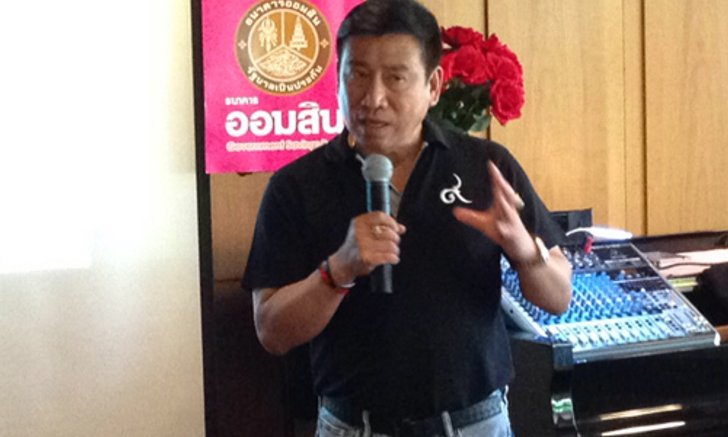 ธ.ออมสินคาดมิ.ย.แก้หนี้นอกระบบครบทั้งหมด