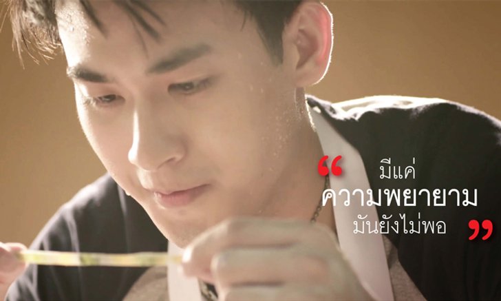 ไขความลับของเด็กแว้น สู่การเป็นเชฟมืออาชีพ เขาทำได้อย่างไร